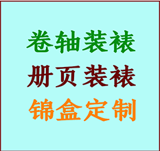 日照市书画装裱公司日照市册页装裱日照市装裱店位置日照市批量装裱公司